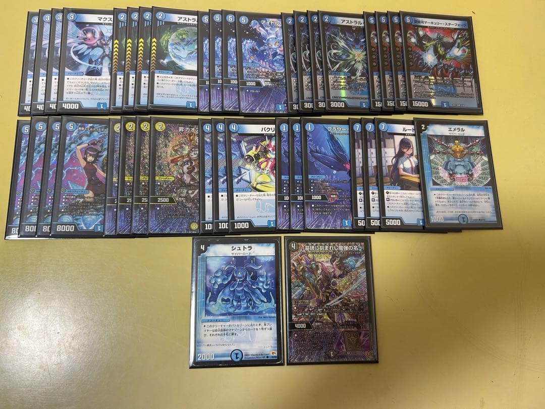 青単サイバー 調整パーツ付き デッキ