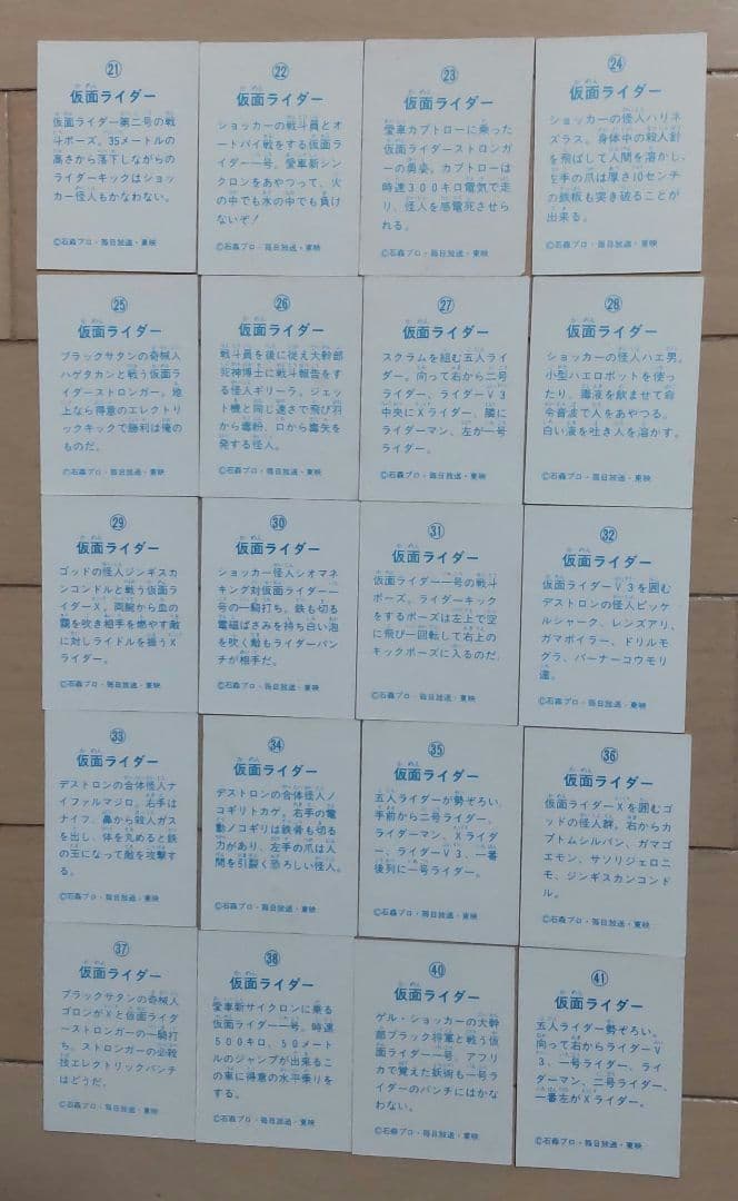 仮面ライダー ミニカード181枚 カードホルダー10冊 まとめ売り 昭和レトロ