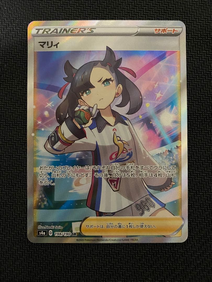マリィ　SR エラーカード　枠ズレ　ポケモンカード