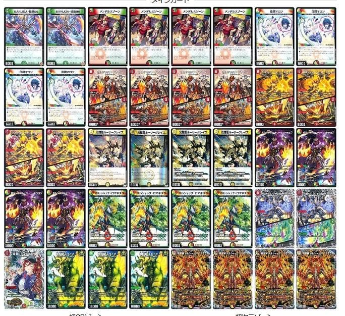 リースボルシャック デッキ　メルカリ便