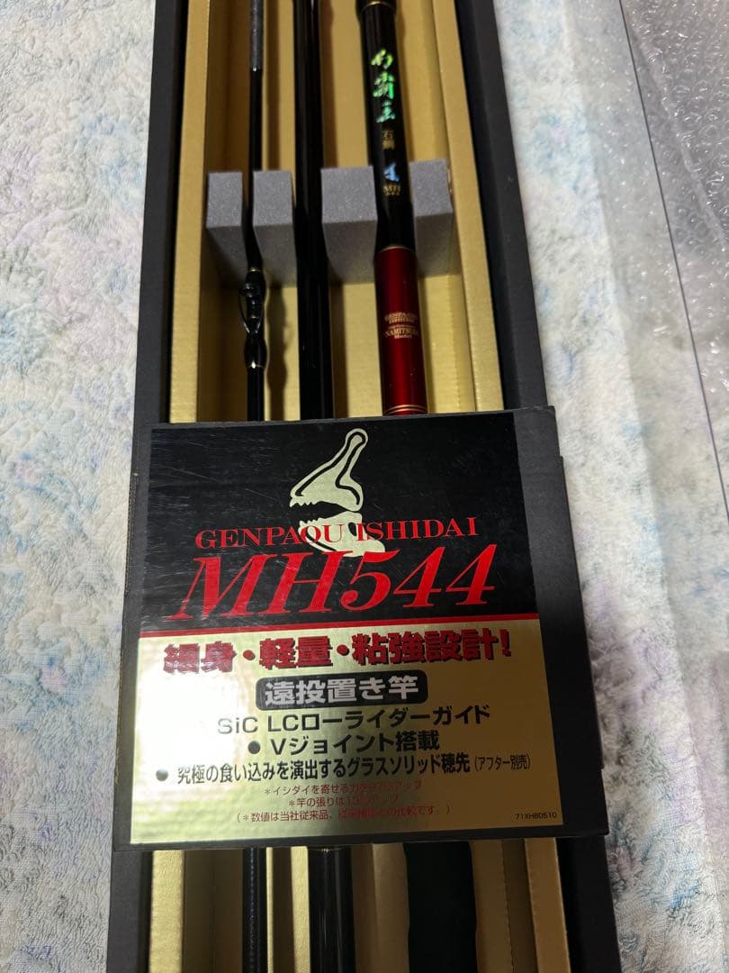 ダイワ　幻覇王石鯛　544 新品未使用