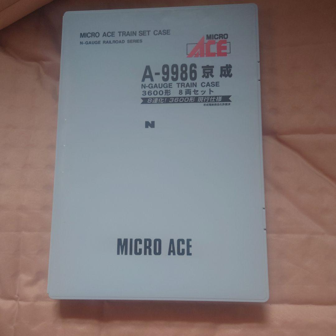 MICRO ACE A-9986 京成3600形8両セット