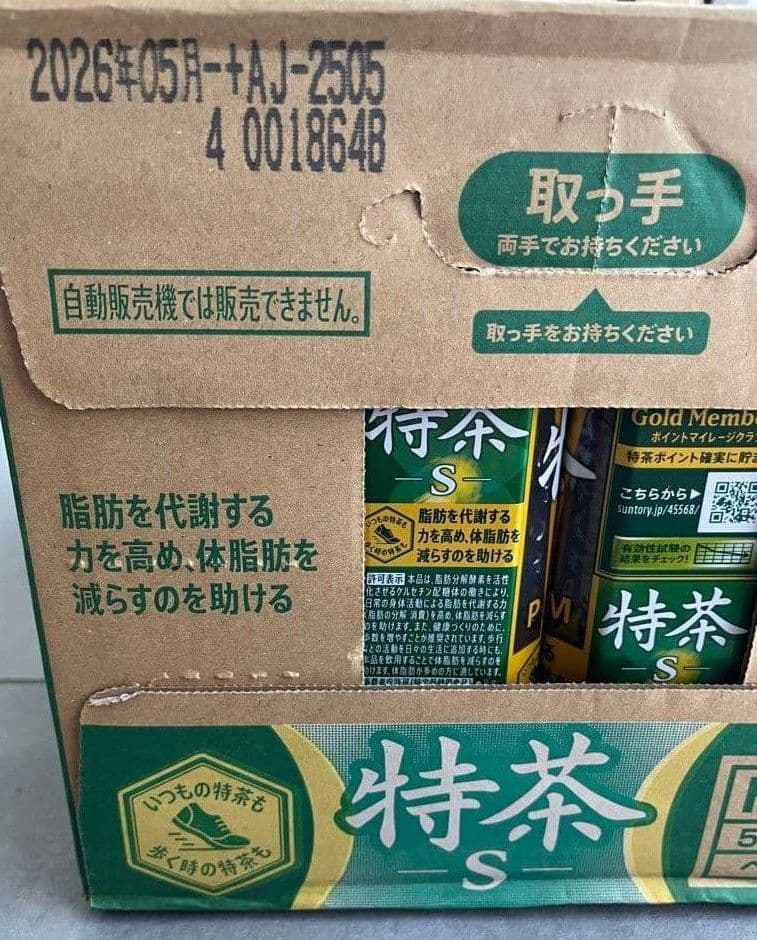 サントリー 伊右衛門 特茶 S PREMIUM 500ml×24本x3箱 M１１