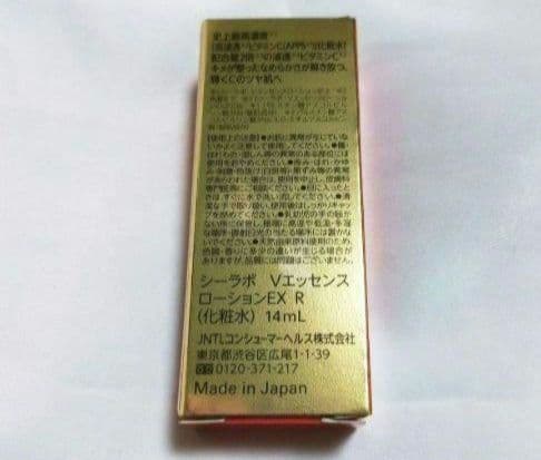 新品♥匿名配送♥シーラボ♥ACG美白スペシャル♥✨200g✨おまけ付き✨