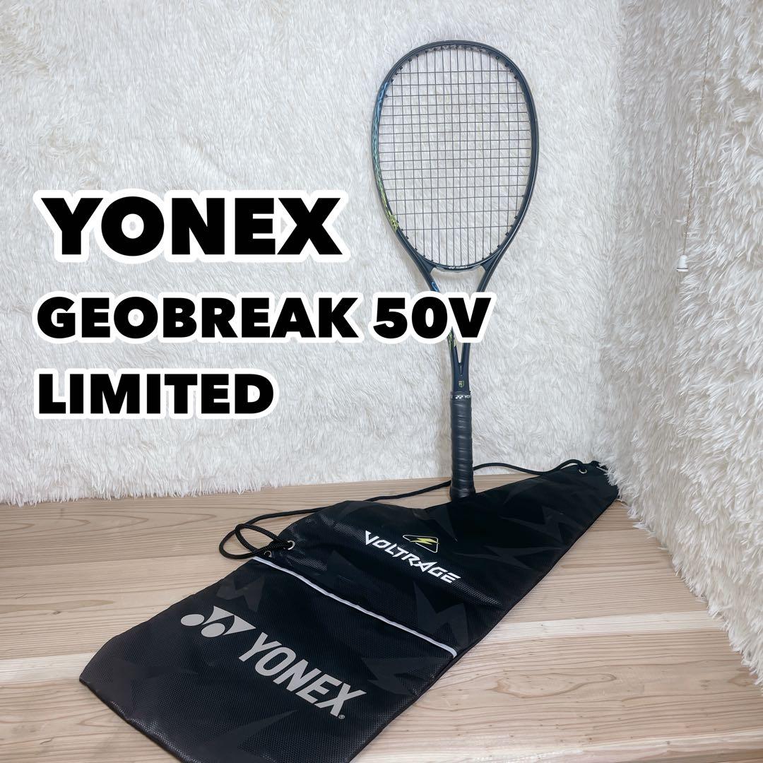 YONEX GEOBREAK 50V limited 軟式テニスラケット