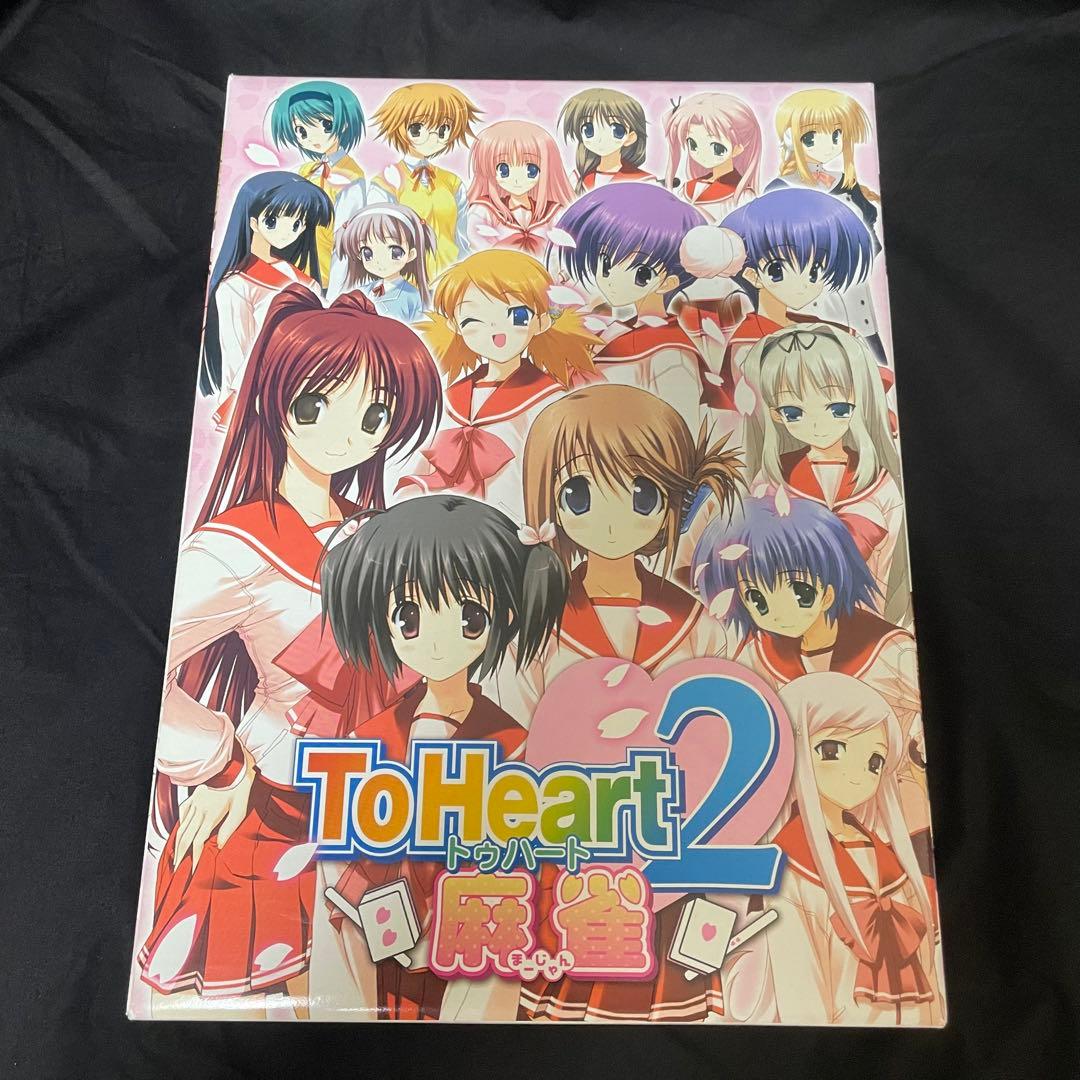 To Heart2 麻雀牌 トゥーハート ToHeart2 麻雀セット