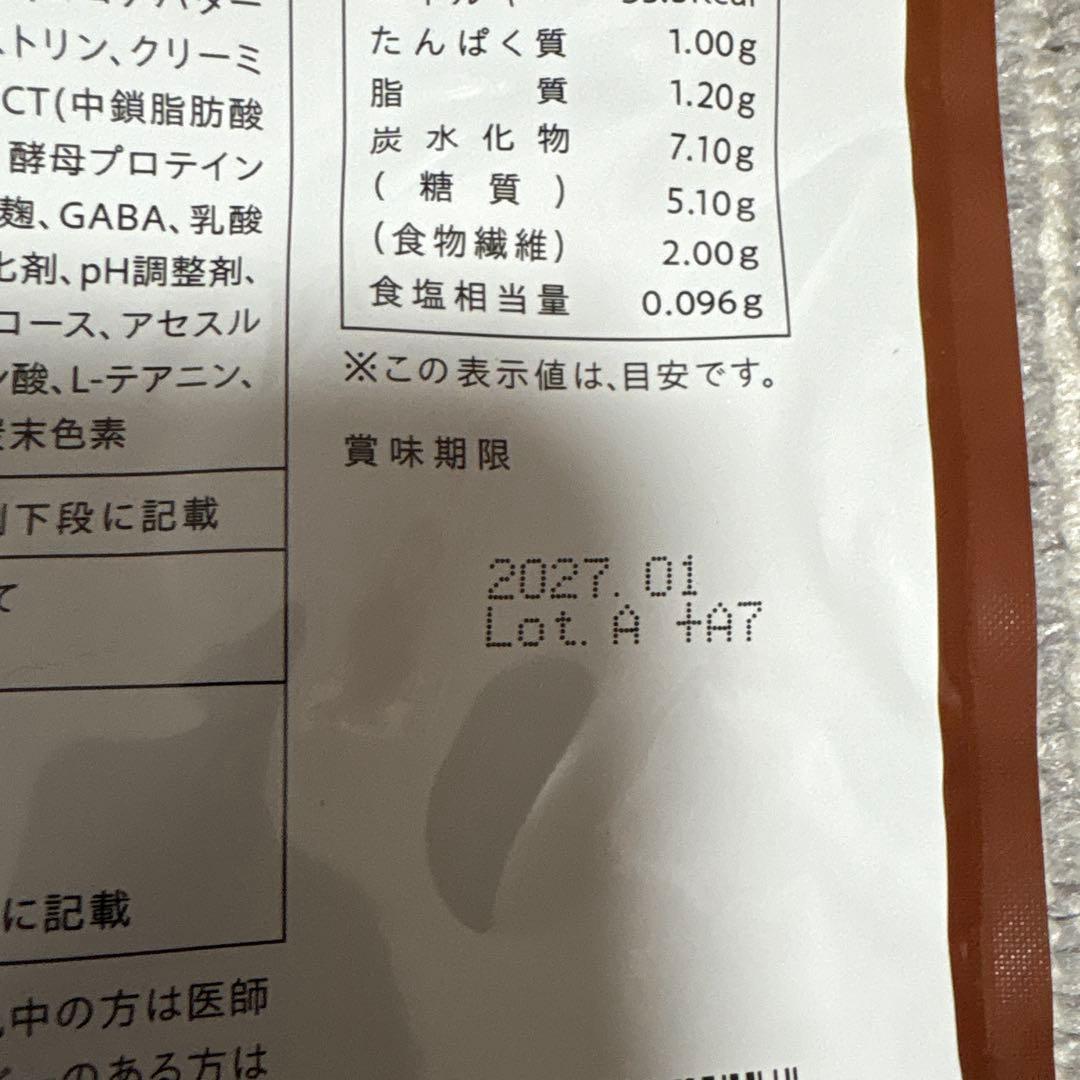 GRACELL ウェルネスココア 4袋