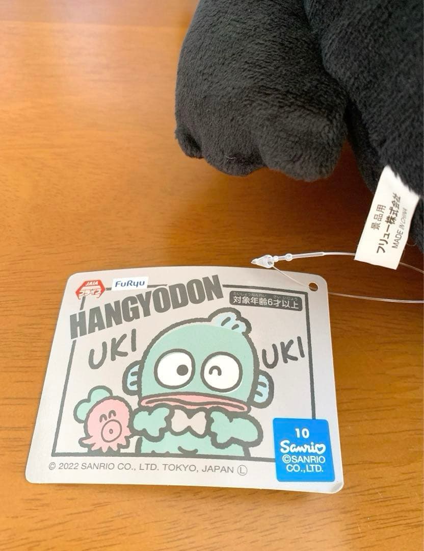 【ナムコ限定】はぴだんぶい　ブラックフライデー　ハンギョドン　BIGぬいぐるみ★