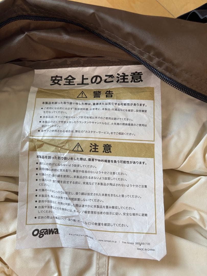 ★neo★★キャンプ★【美品】グロッケ12tc 小川テント