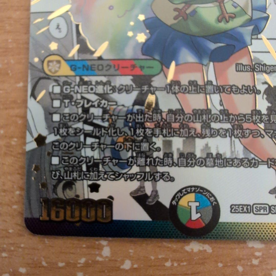 翌日発送 超愛銀河クエーサーラブエクスパンジョン シークレット