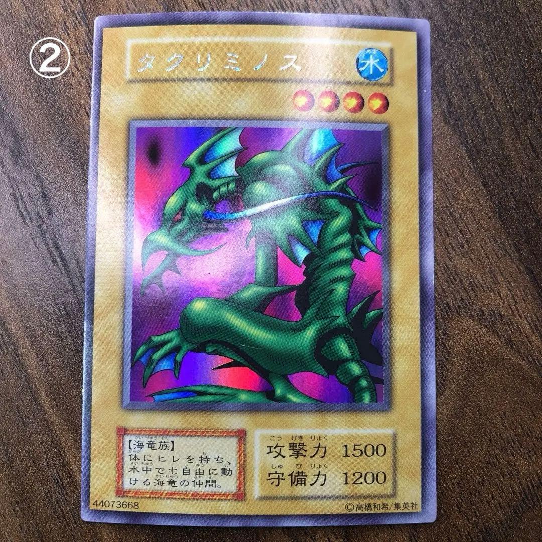 タクリミノス 初期ウルシク3枚