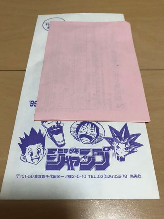 遊戯王カード LIMITED EDITION 1 海馬パック OCG ジャンプ