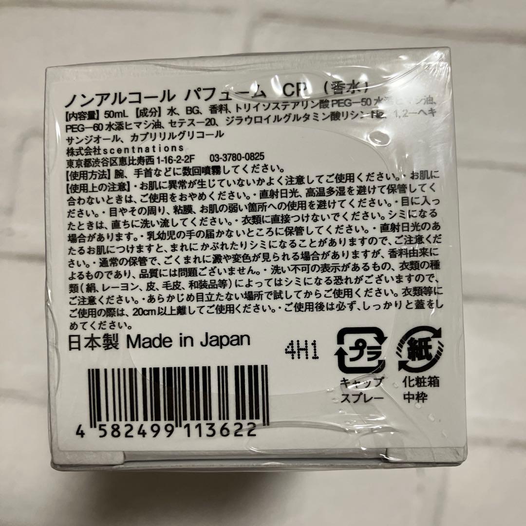 新品 ショーレイヤード ノンアルコール香水 ”\"シャンパン”（CP ）50ml