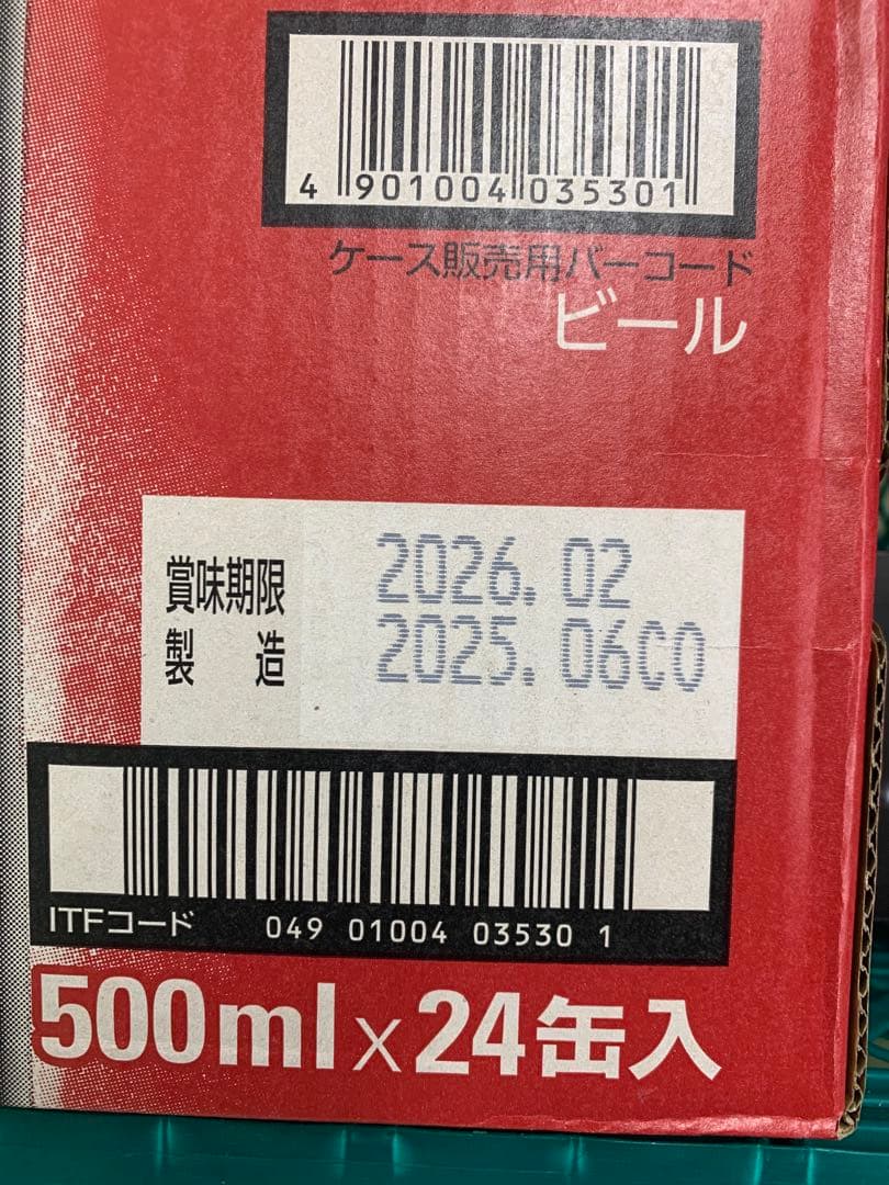 スーパードライ ジョッキ缶485ml×24缶 スーパードライ　500ml×24缶