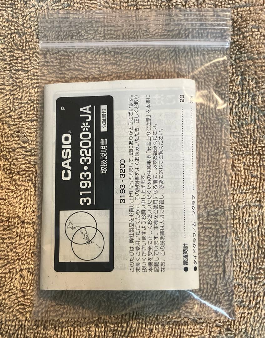 CASIO G-SHOCK GW7900B-1 JF 電波ソーラー