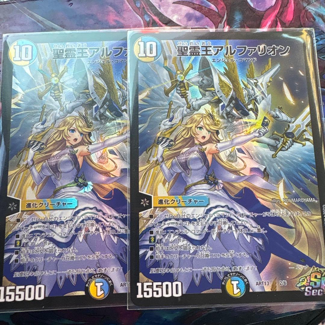 聖霊王アルファリオン デュエルマスターズ 神アート　2枚