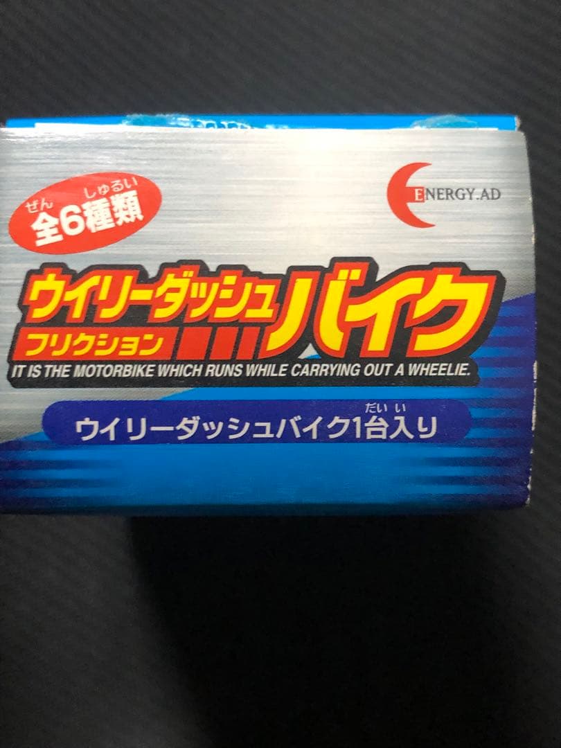貴重　ウイリーダッシュバイク ✨未開封✨