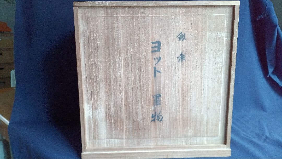 桜　銀製　２本マストヨット　２号 桐箱入り ガラスケース付き