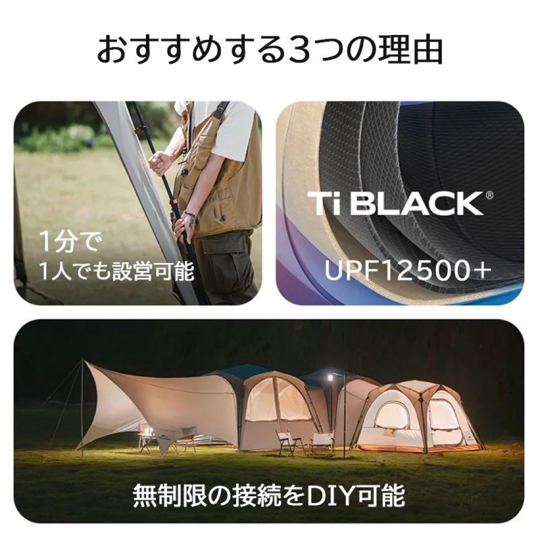 Naturehike ワンタッチタープテント 10㎡お得set