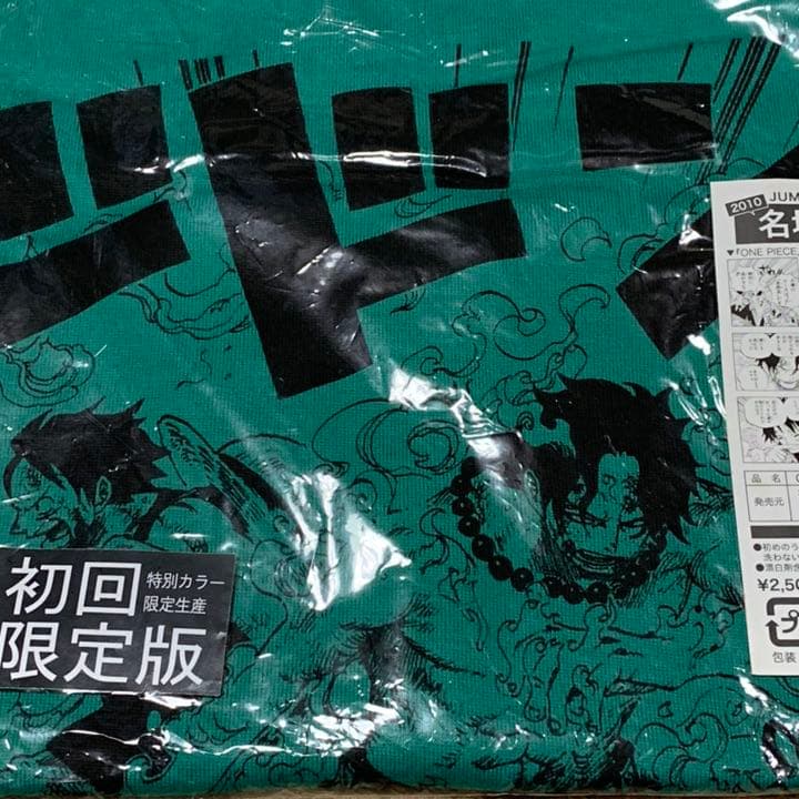 レアONE PIECE 初回限定特別カラー 名場面Tシャツ　エース&ルフィ