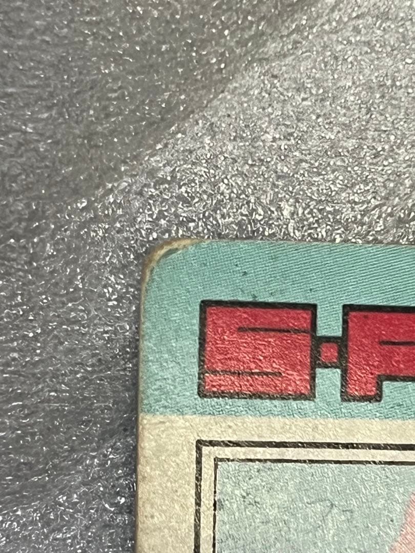 ドラゴンボール PPカード パート15 No.635 トランクス デジタル