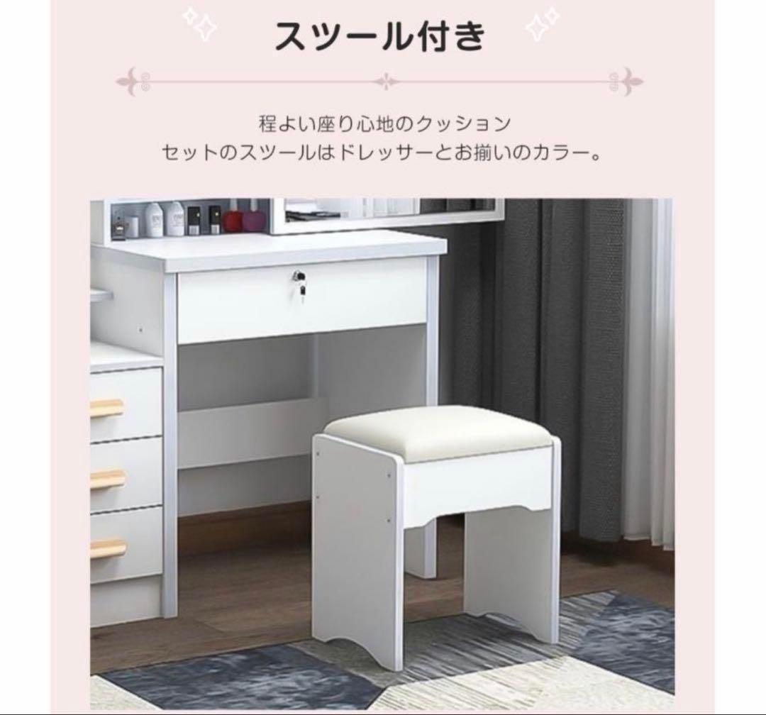 【本日限定価格】新品ドレッサー 女優ミラー LED三色変更スツール付き　鏡台