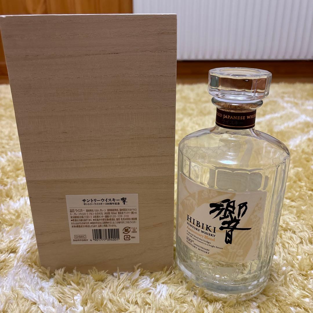 響　100周年記念　700ml 木箱入り　空瓶