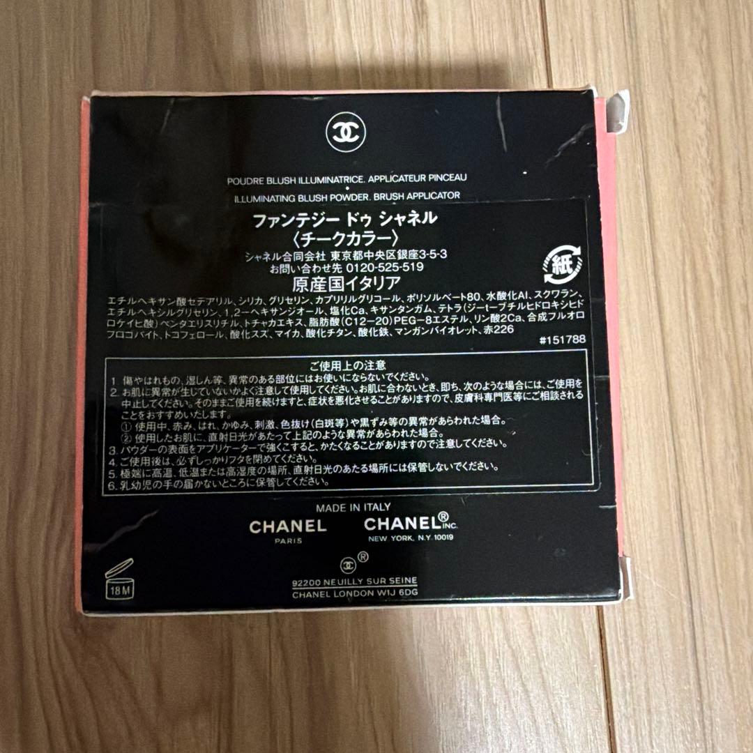 CHANEL シャネル　ファンテジードゥシャネル　特別限定色　新品未使用
