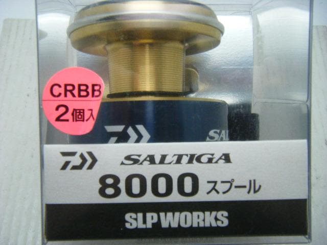 即決！◆新品！ダイワ SLPワークス 20 ソルティガ 8000 スプール◆ネ