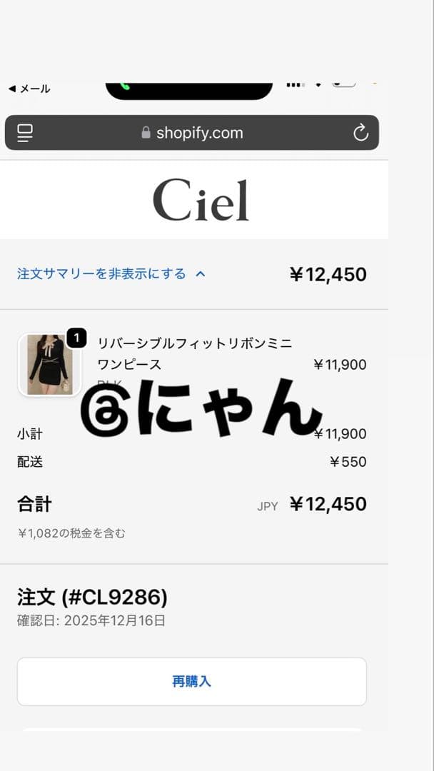 Ciel リバーシブルフィットリボンミニワンピース black 黒