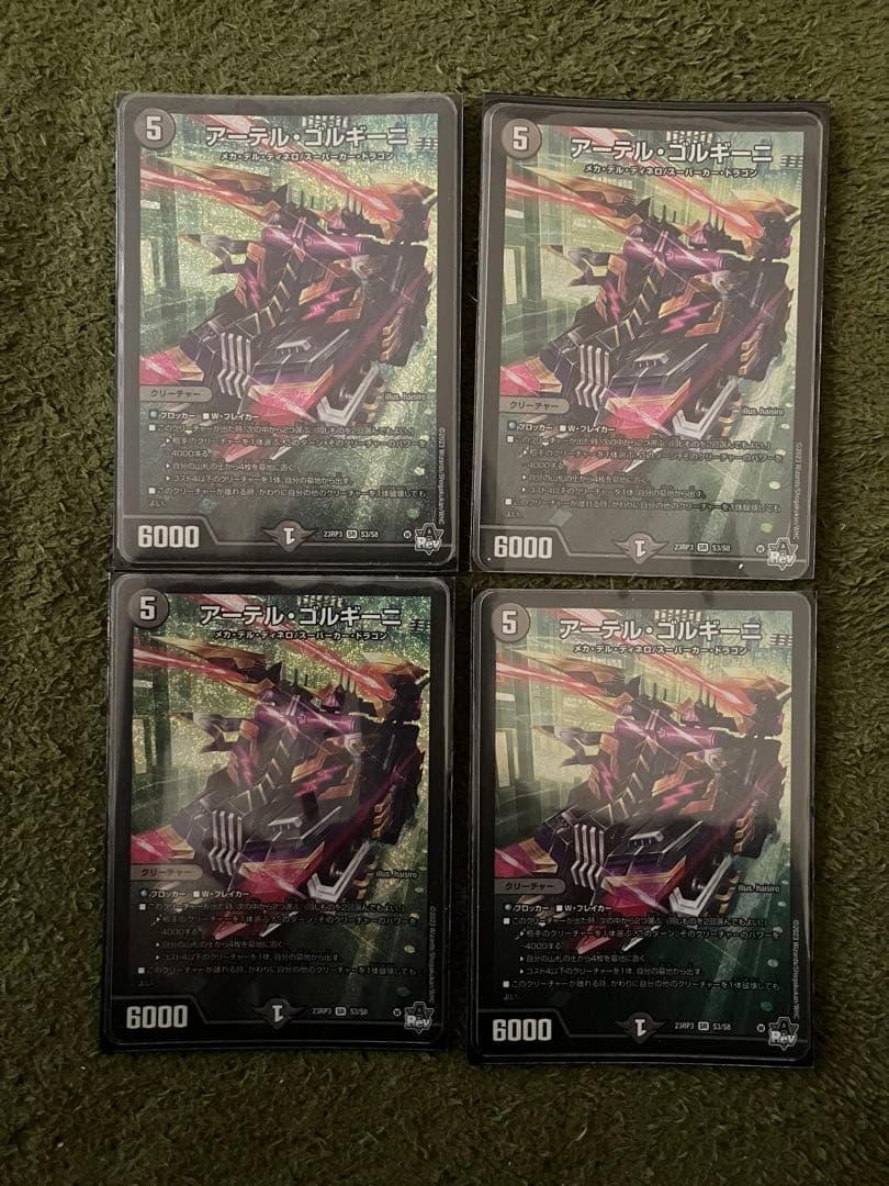 アーテルゴルギーニ 4枚セット アーテル・ゴルギーニ