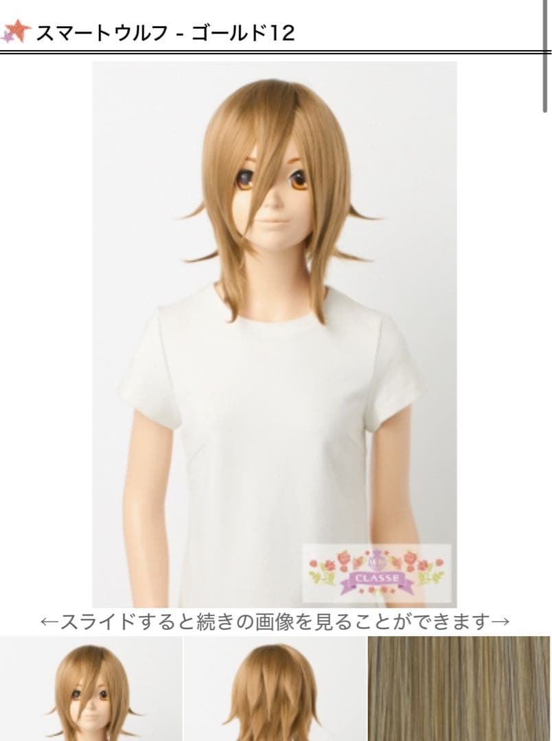 のあ様 コスプレ ウィッグ オーダー 専用ページ