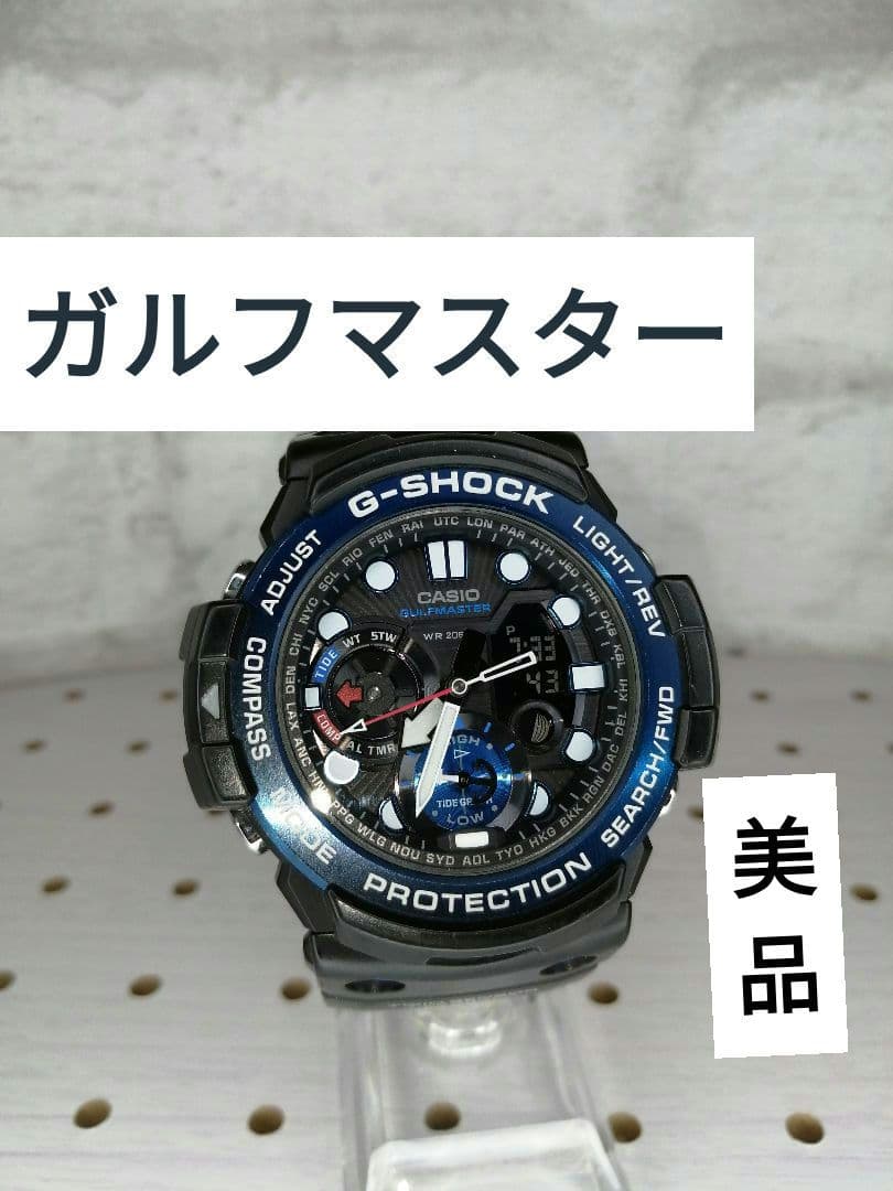 カシオ　G-shock GN-1000B 洗浄済み　美品　ガルフマスター