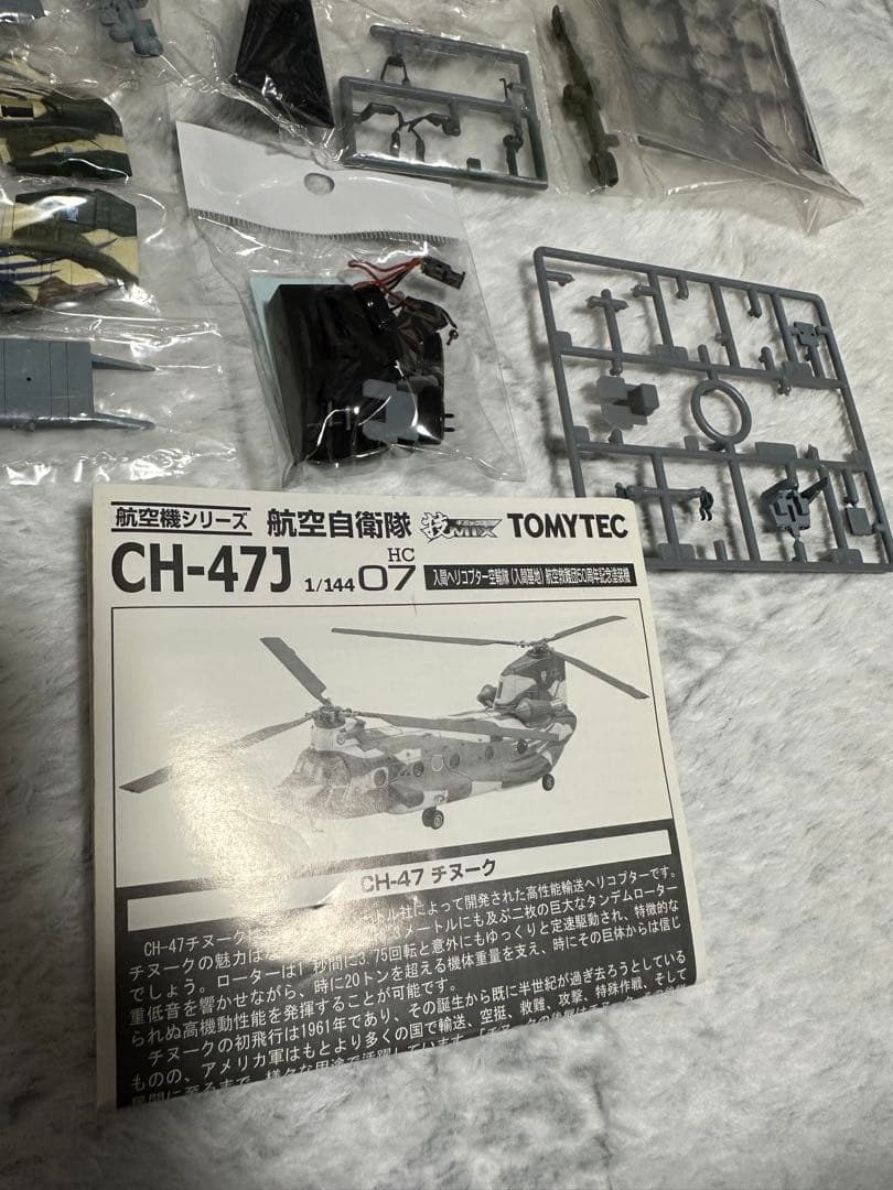 TOMYTEC CH-47J 1/144 &ローター回転ユニット　セット