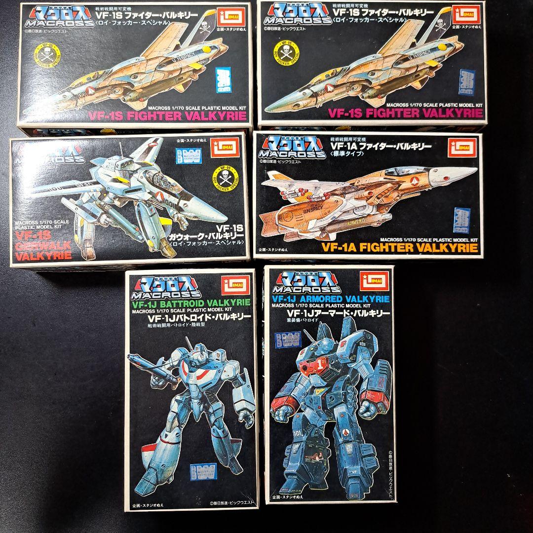 超時空要塞マクロス　6点SET　イマイ