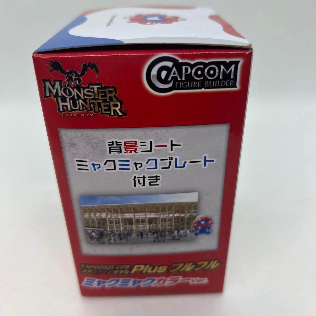 モンスターハンター　フルフル　ミャクミャクカラー　フィギュア　大阪万博　匿名配送