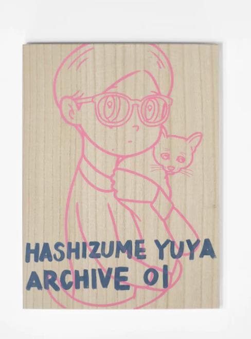 YUYA HASHIZUME ARCHIVE BOX 01 ハシヅメユウヤ