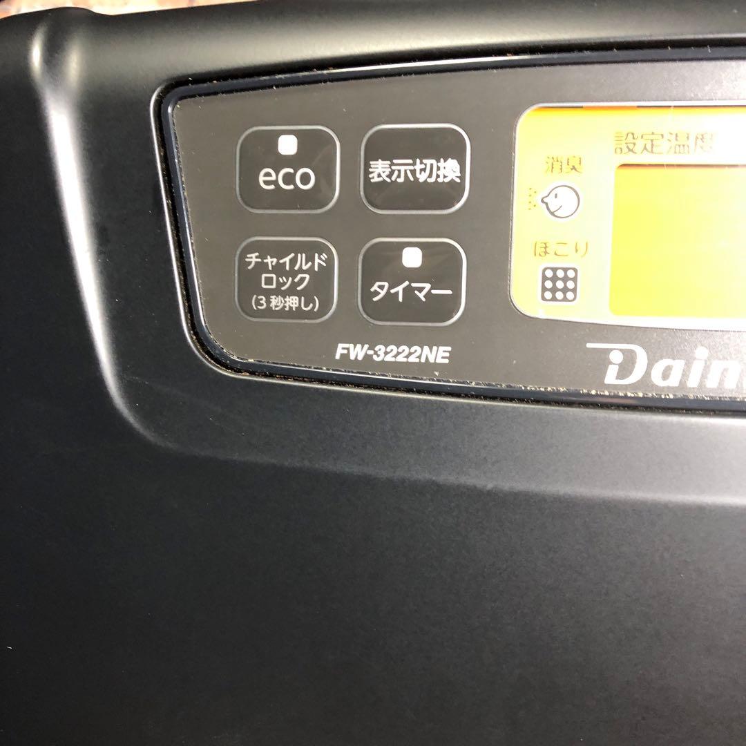 保証期間あり22年製Dainichi FW-3222NE 石油ファンヒーター