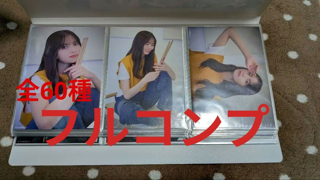 齋藤飛鳥　卒業記念　生写真　フルコンプ　乃木坂46