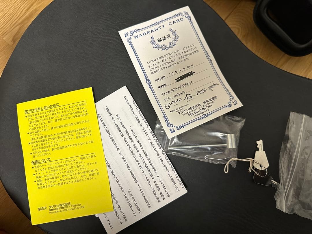 FUJIGEN MSA-HP-C 美品