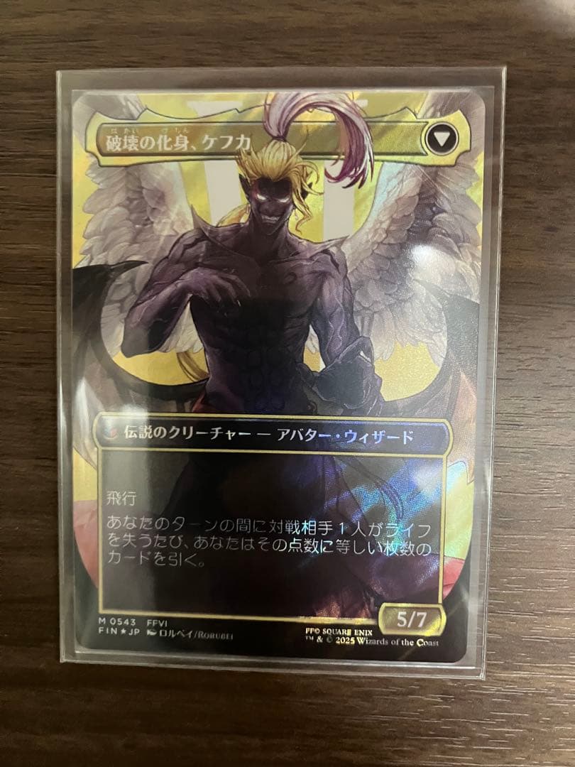 wataru様 MTG ファイナルファンタジー サージフォイル 4点セット