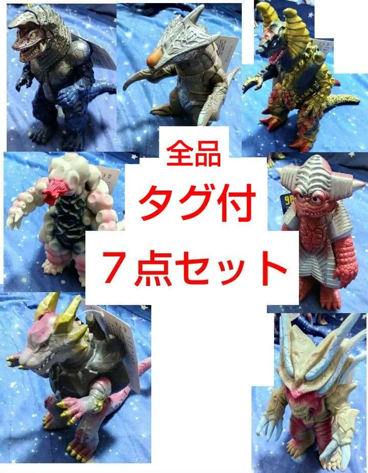 旧ウルトラ怪獣シリーズ　ウルトラマンティガ怪獣７点セット　タグ付