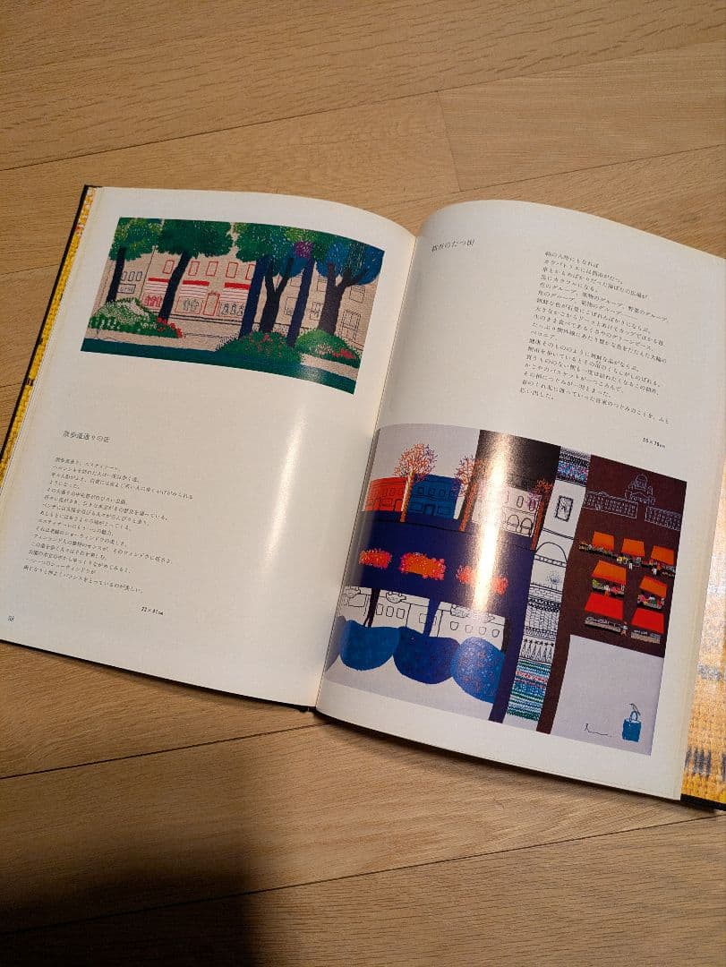 森麗子作品集★糸の季節★美品★希少