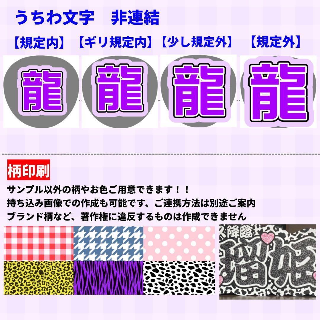 【ハイブリッド】オーダー 連結うちわ文字 文字パネル うちわ文字 ハングル可能