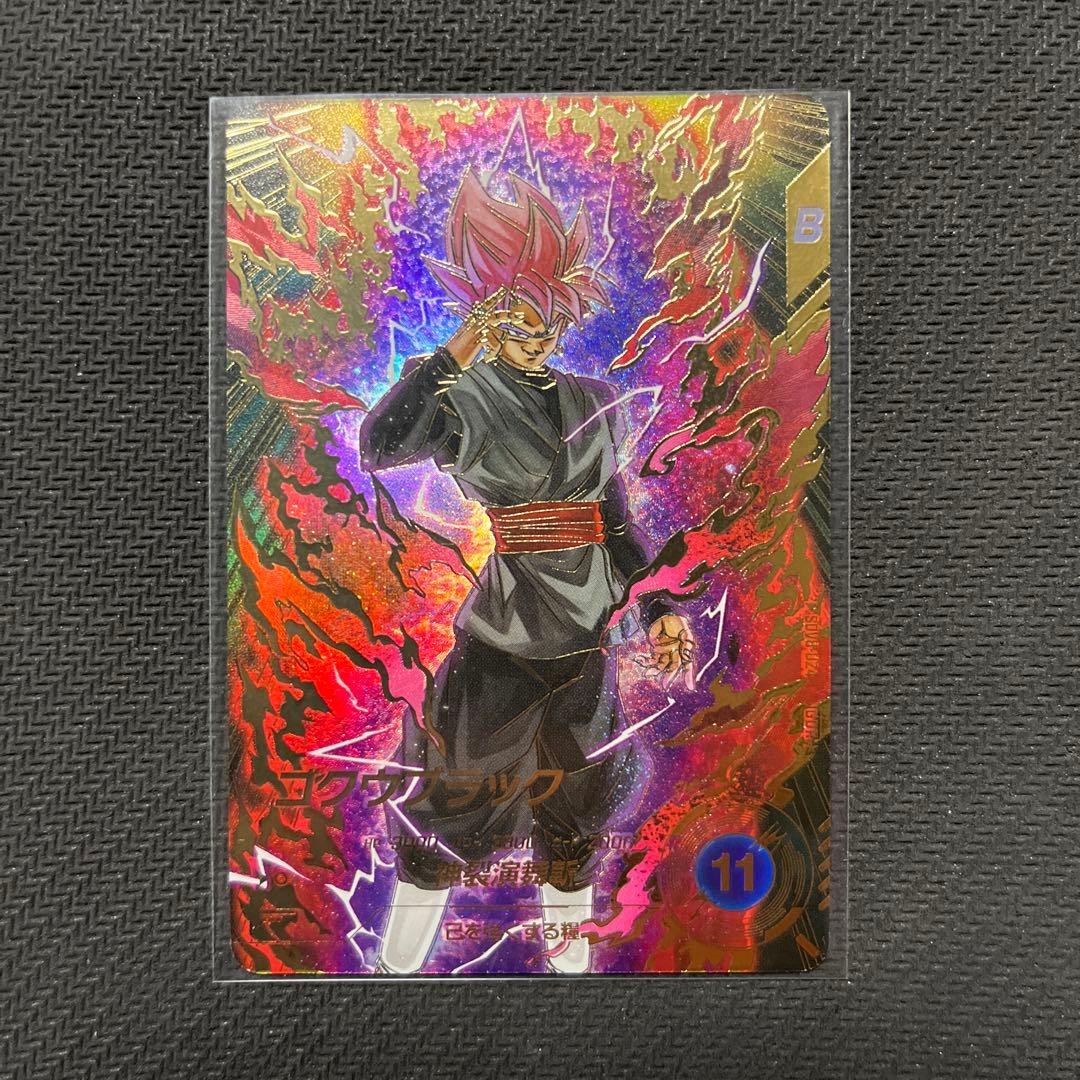 ドラゴンボールスーパーダイバーズ　SDV8 パラレル　ゴクウブラック