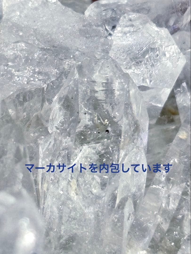 【希少】水晶 クラスター (ミナスジェライス州)原石 マーカサイトインクォーツ