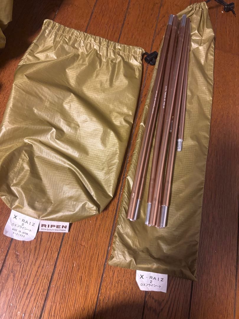 アライテント　RIPEN DXフライシートのみ　Ｘ-RAIZ 2