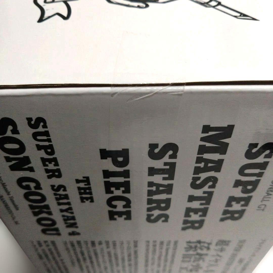 ドラゴンボール SMSP 超サイヤ人4 孫悟空　04 二次元彩色　半券あり