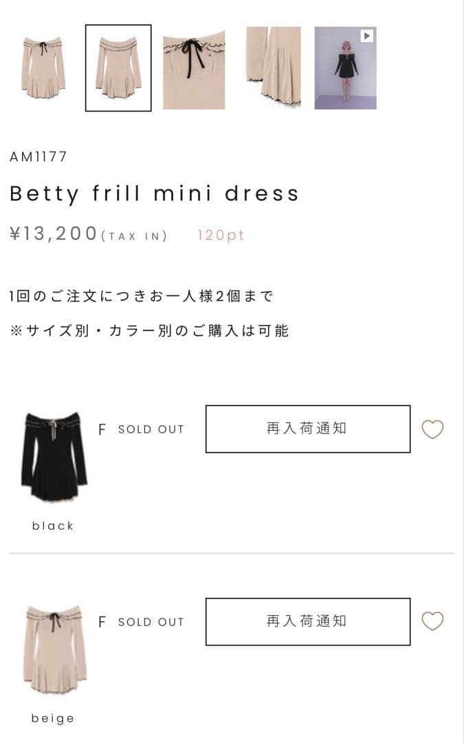 ワンピース andmary Betty frill mini dress