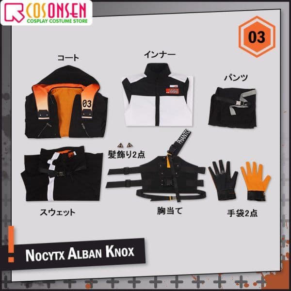 にじさんじ EN Nocytx アルバーン・ノックス コスプレ衣装